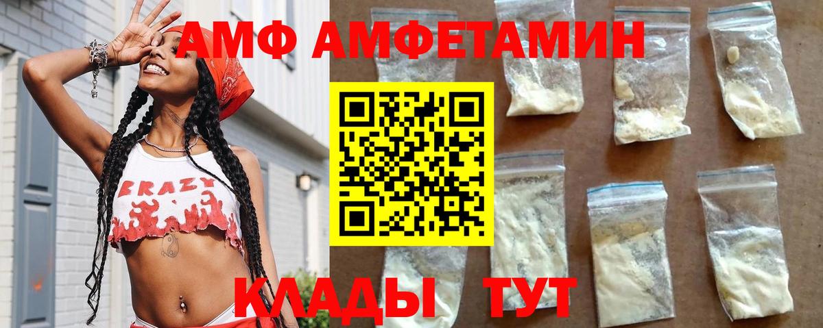 Амфетамин Розовый Губкин