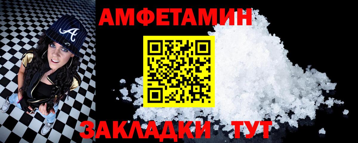 Амфетамин  hydra   Вход с VPN  АМФЕТАМИН 97%  Губкин  АМФЕТАМИН 
