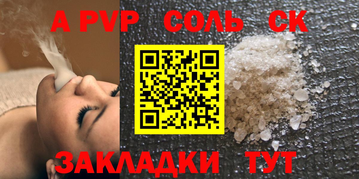 Alpha-PVP VHQ  как найти закладки  Губкин  Вход с VPN  A-PVP VHQ  А ПВП кристаллы 