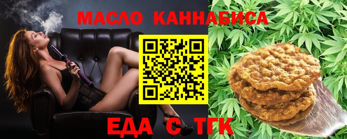 Cannafood марихуана  Вход с VPN  Губкин 