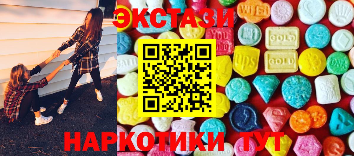 Ecstasy 99%  Ecstasy 280мг  Губкин  Вход с VPN 