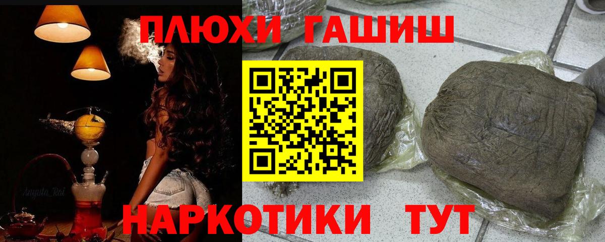 Губкин  ГАШИШ Premium  Вход с VPN 