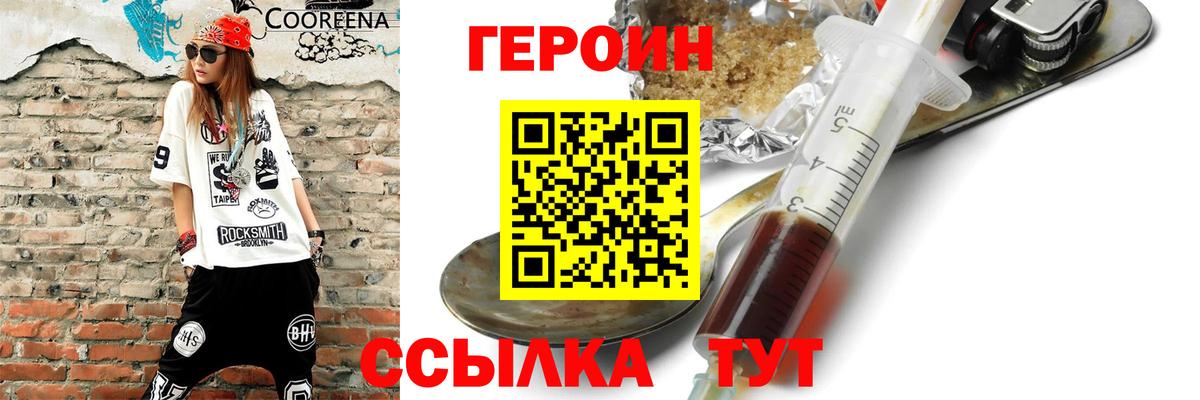 Героин афганец Губкин