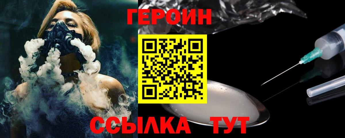 Губкин  ГЕРОИН  Вход с VPN  ГЕРОИН Афган 