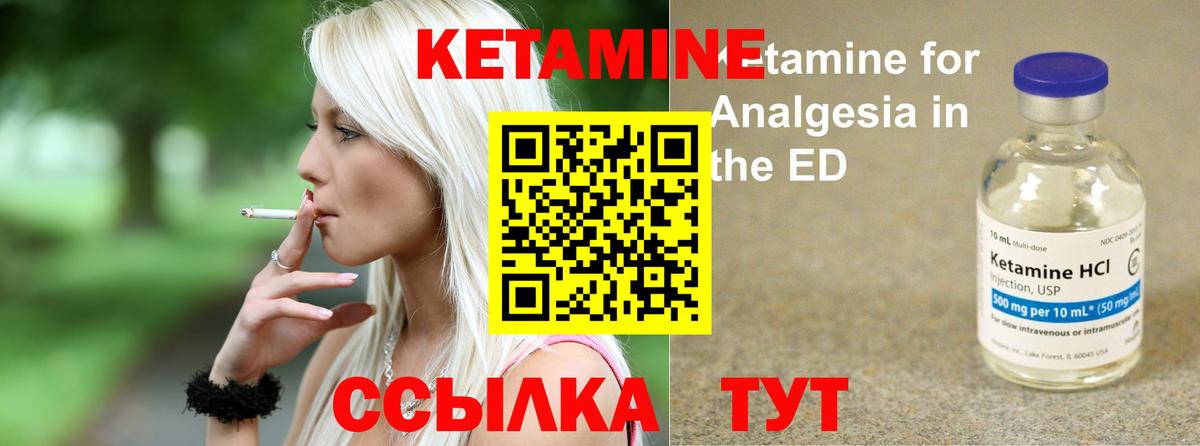 Губкин  КЕТАМИН VHQ  Вход с VPN 