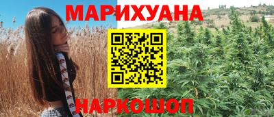 гашишное масло Железноводск