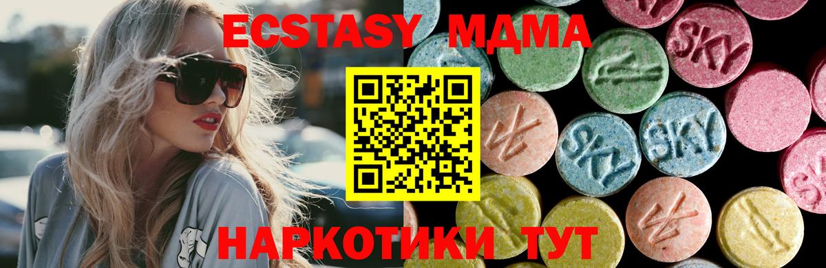 МДМА VHQ  МДМА  Губкин  Вход с VPN 