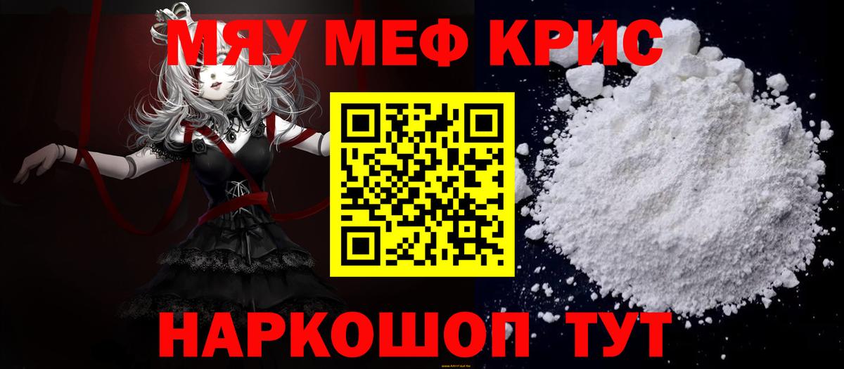 Меф мука Губкин