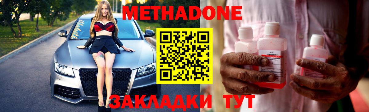 МЕТАДОН мёд  Вход с VPN  Губкин 