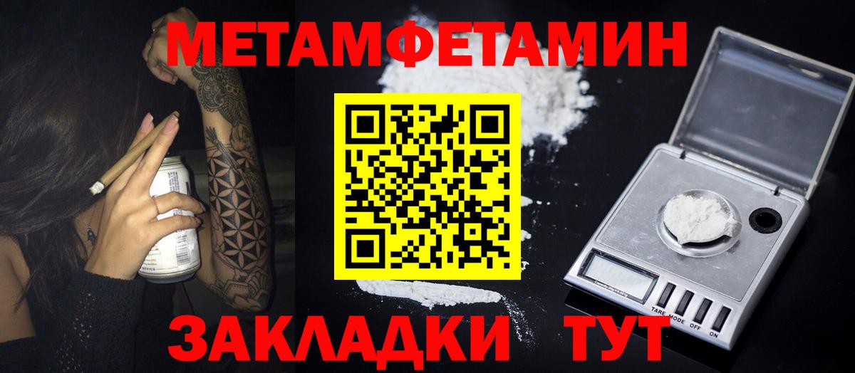 Первитин витя Губкин