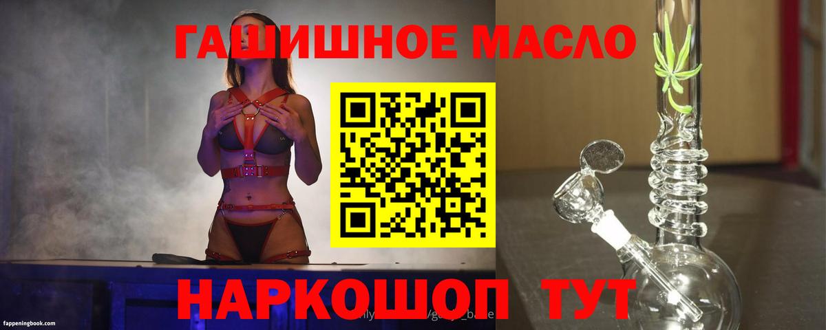 ТГК гашишное масло Губкин
